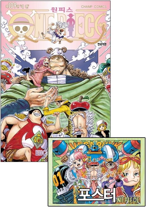 ★원피스(ONE PIECE) 109편 [원피스 E 포스터 포함]