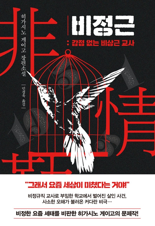 (소설)비정근