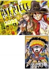 ★[합본판]원피스(ONE PIECE) 110편 2025 캘린더 합본판 [원피스 H 포스터 포함]