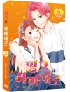 [특장판]핑크와 하바네로 10편 특장판