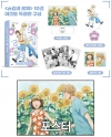 ◆[특장판]스킵과 로퍼 10편 특장판 [스킵과로퍼 B 포스터 포함]