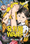 [초판]유치원WARS 12편