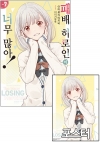 ★패배히로인이너무많아 7편 [패배히로인 포스터 포함]