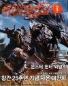 게이머즈[Gamer'z] 2025/4월호