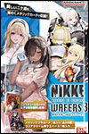 [트레이딩]승리의여신 : NIKKE 웨하스 3 (1종 랜덤판매)