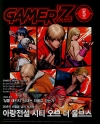 게이머즈[Gamer'z] 2025/5월호
