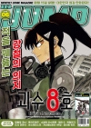 아이큐점프(2025/6월호) [괴수8호 핀업 브로마이드 수록]