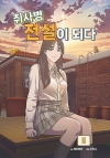 취사병 전설이 되다 5편