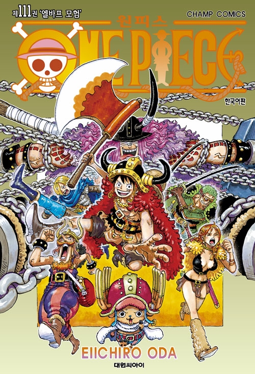 [초판]원피스(ONE PIECE) 111편