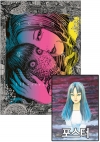 ★[초판]이토준지전 유혹 Illustrations [이토준지전유혹 포스터 포함]