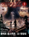게이머즈[Gamer'z] 2025/6월호