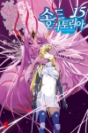 [특장판](소설)던전만남 외전_소드오라토리아 15편 소책자 특장판