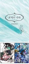 ★[특장판]보석의나라 13편 특장판 [보석의나라 포스터 2종]