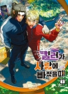 킬러가 사랑에 빠졌을 때 3편