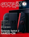 게이머즈[Gamer'z] 2025/7월호
