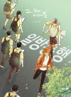 그 해 여름 3편