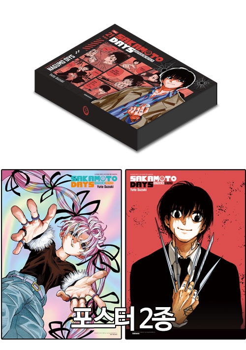 ★[특별판](만화)사카모토데이즈 21편 특별판 -NAGUMO DIYS- [사카데이 포스터 2종 포함]