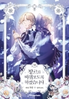 [예약 10/17발송][초판](만화)장르를 바꿔보도록 하겠습니다 8편