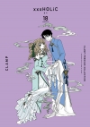 [예약 08/18발송]CLAMP PREMIUM COLLECTION xxxHOLiC(xxx홀릭) 18편