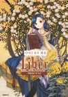 (화집)시이나 유우 화집 Liber~책벌레의하극상~