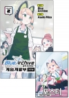 ☆블루 아카이브 게임개발부 대모험! 2편 [일반판 포스터 포함]