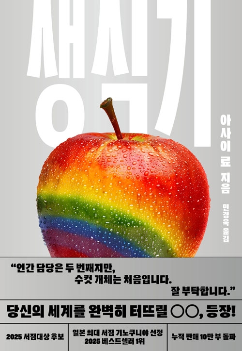 생식기(生殖記)