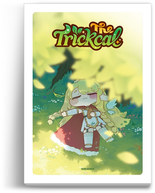(소설)더 트릭컬 (2쇄)