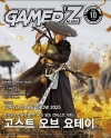 게이머즈[Gamer'z] 2025/10월호