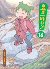 요츠바랑 16편