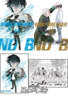 ★[예약 11/21발송][초판]윈드 브레이커 WIND BREAKER 11~12편 세트 [윈브레 포스터 2종 포함]