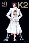 케이투[K2] 50편
