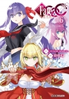 Fate/EXTRA(페이트/엑스트라) CCC 6편