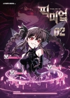 (만화)픽미업 2편