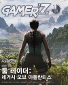 게이머즈[Gamer'z] 2026/1월호