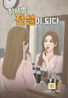 취사병 전설이 되다 10편