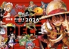 [합본판]원피스(ONE PIECE) 113편 + 코믹스 캘린더 2026 합본판