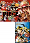 ★[합본판]원피스(ONE PIECE) 113편 + 코믹스 캘린더 2026 합본판 [원피스 포스터 포함]