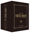[초판]백작 카인 신장판 BOX 2 (전4권)
