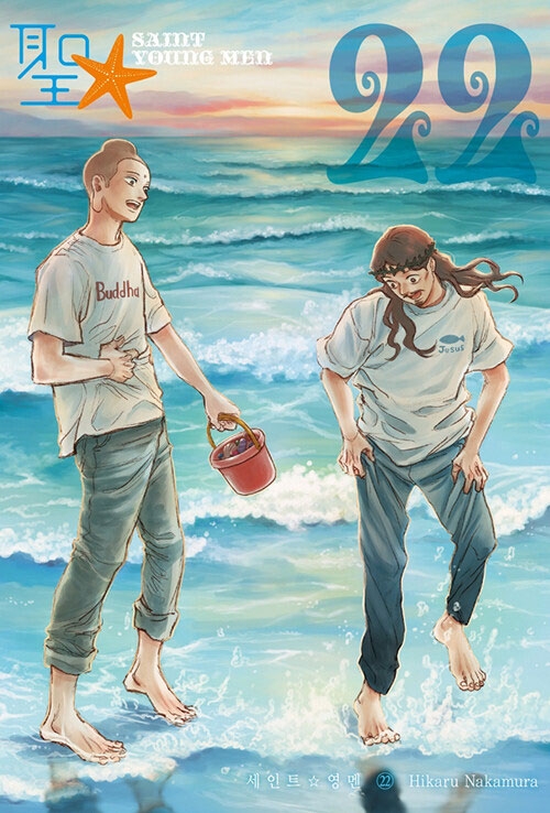 세인트영멘 22편