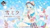 [입고예정][제일복권]유키 미쿠 ～SNOW MIKU ALL STARS～