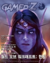 게이머즈[Gamer'z] 2026/2월호