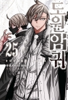 [초판]도원암귀 25편