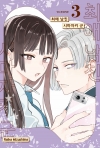 최애 남친 시마자키 군 3편 (완결)