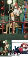★[특별판]슈퍼 뒤에서 담배 피우는 두 사람 7편 특별판 [슈퍼뒤에서~ 포스터 2종 포함]