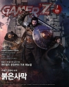 게이머즈[Gamer'z] 2026/3월호