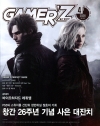 게이머즈[Gamer'z] 2026/4월호