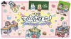 [제일복권]빤쮸토끼 -ENJOY★SCHOOL LIFE!