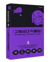 [예약 04/20발송]고랭순대 작품집 6편