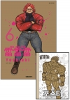 ★[특전판]라이라이라이 雷雷雷 6편 더블특전판 [라이라이라이 포스터 포함]