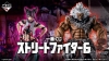 [제일복권]스트리트 파이터 6